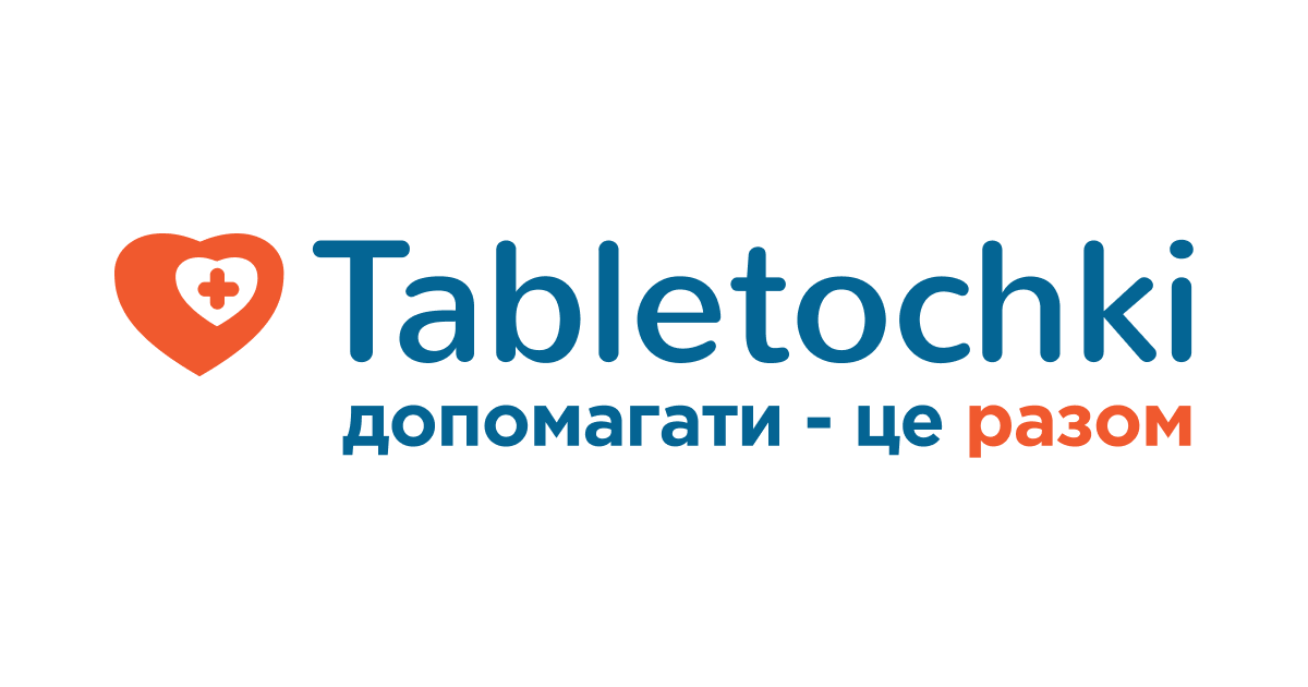 Таблеточки Благодійний фонд